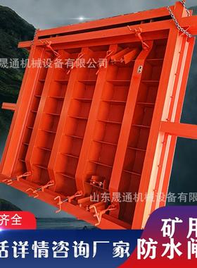 防水闸门水泵房抗冲击波隔水密封密闭门MMB煤矿井下防水闸门