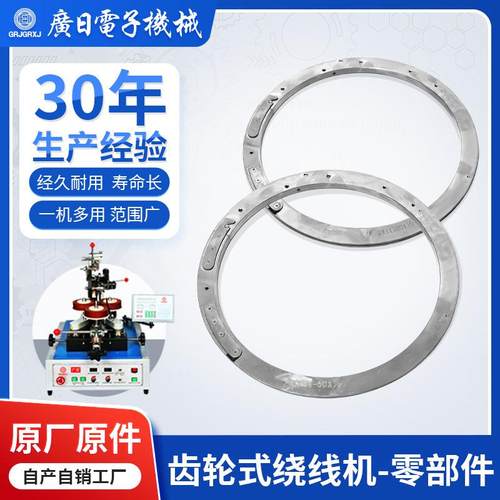 齿轮式变压器环形绕线机零配件-储线环中速机JG-4163、5204