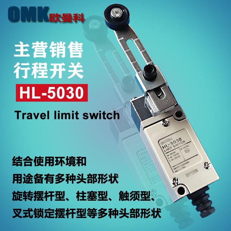 销售行程开关HL-5030 HL-5300 HL-5200位置轻触限位开关