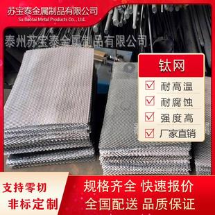 钛挂具蓝 来图可定TA1 TA2电镀网 钛网加工焊接 加工电镀钛篮
