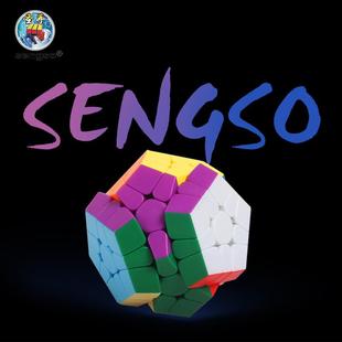 五魔十二面体专业顺滑比赛异形魔方 圣手磁先生五魔方磁力版