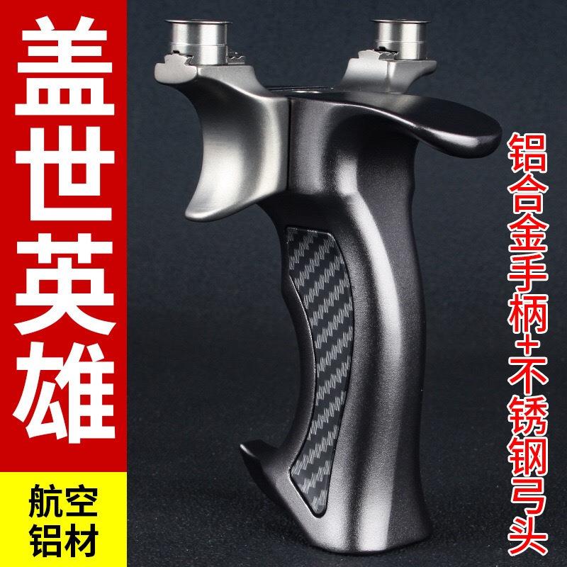 不锈钢盖世英雄弹弓 弓途移动圆头高精准扁皮飞虎弓 大威力弹工器
