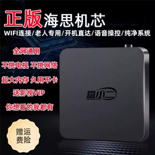4K机顶盒无线网络电视高清永久免费看无广告家用投屏WIFI魔悦盒子