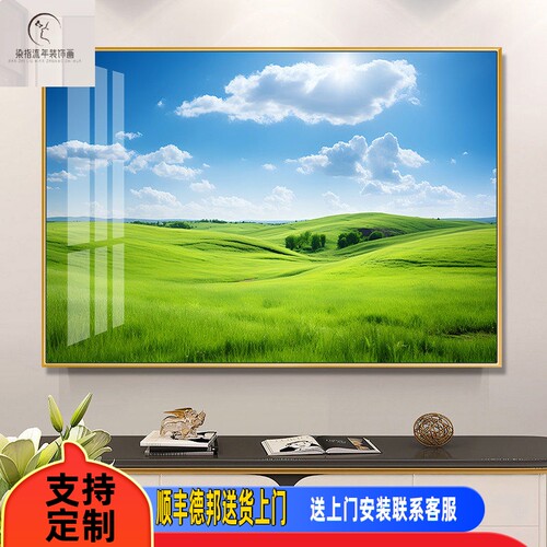 绿色草原风景装饰画现代简约客厅沙发背景墙壁画走廊过道饭厅挂画