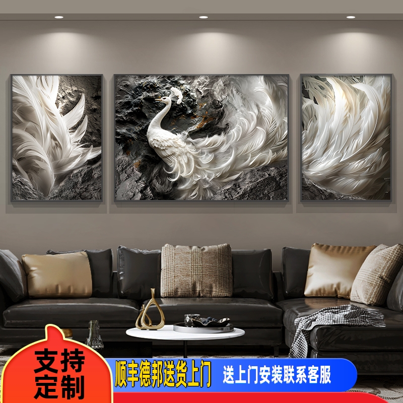 高级感客厅装饰画2025新款高端沙发背景墙挂画平面喷绘孔雀三联画图片