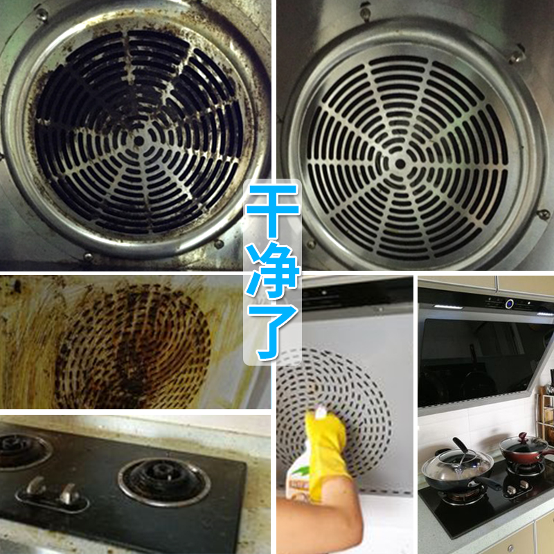 兰康保抽油烟机免拆清洗剂瓷砖油渍油烟净除油剂厨房重油污清洁剂