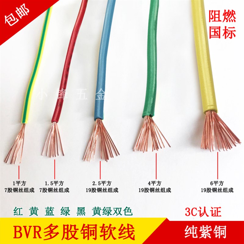 国标双色接接地线BVR1.5/2.5/4/6平方黄绿双色接接地线多股软铜线