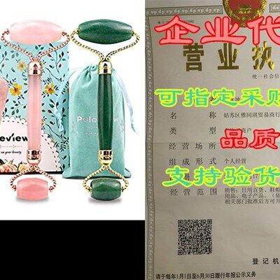 Jade Face Roller and Gua Sha Set,Facial Beauty Skin Care