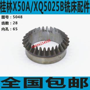 X60A铣床尖齿轮 X60A铣床伞型尖齿轮 X5025B铣床尖齿轮