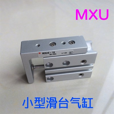 小型直线导轨气动滑台气缸MXU6-5 10 15 20 25 30 40 50 60