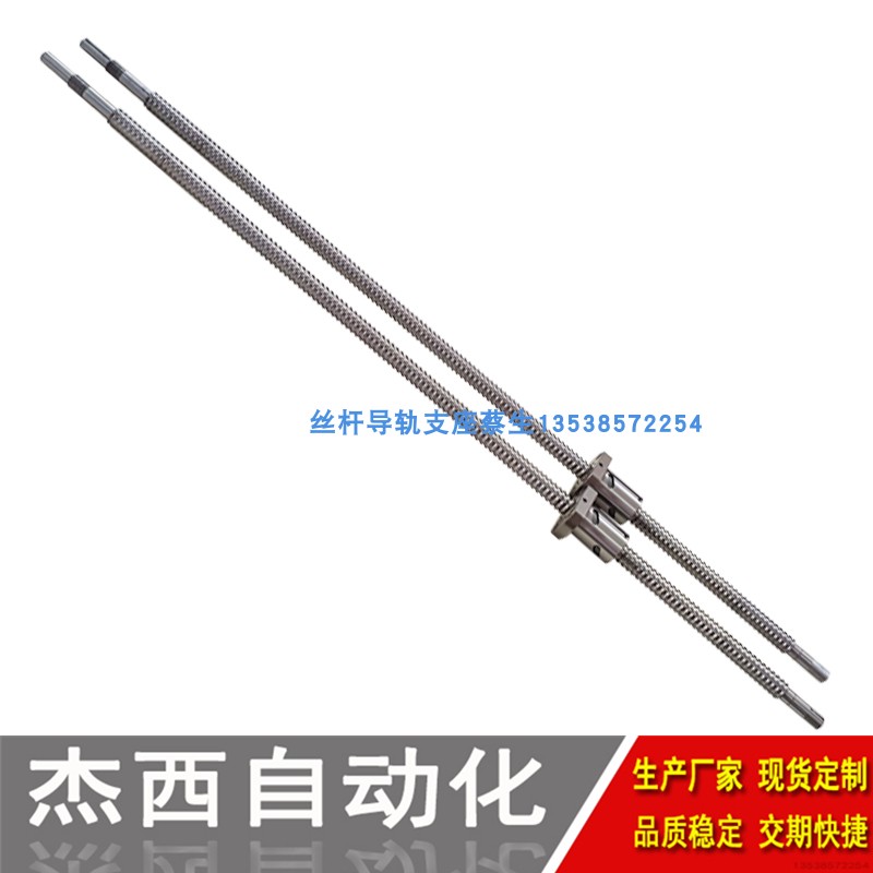 新品SFI1605滚珠丝杆订制加工 可对接正反牙丝杠螺母法兰通用上银