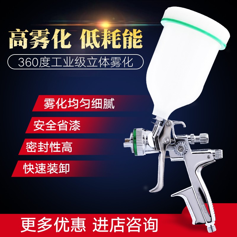 萨特SATE1000b4000b喷枪上壶面漆底漆高雾化 汽车钣金家具喷漆枪