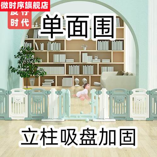 极速宝宝护栏围地上一侧家用单面儿童栅栏客厅沙发围栏一面婴儿防