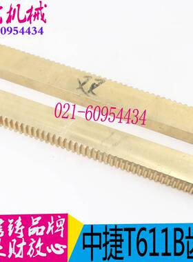镗床配件 T611B汉川镗床齿条 T612齿条 TPX619B齿条铜齿条 现货