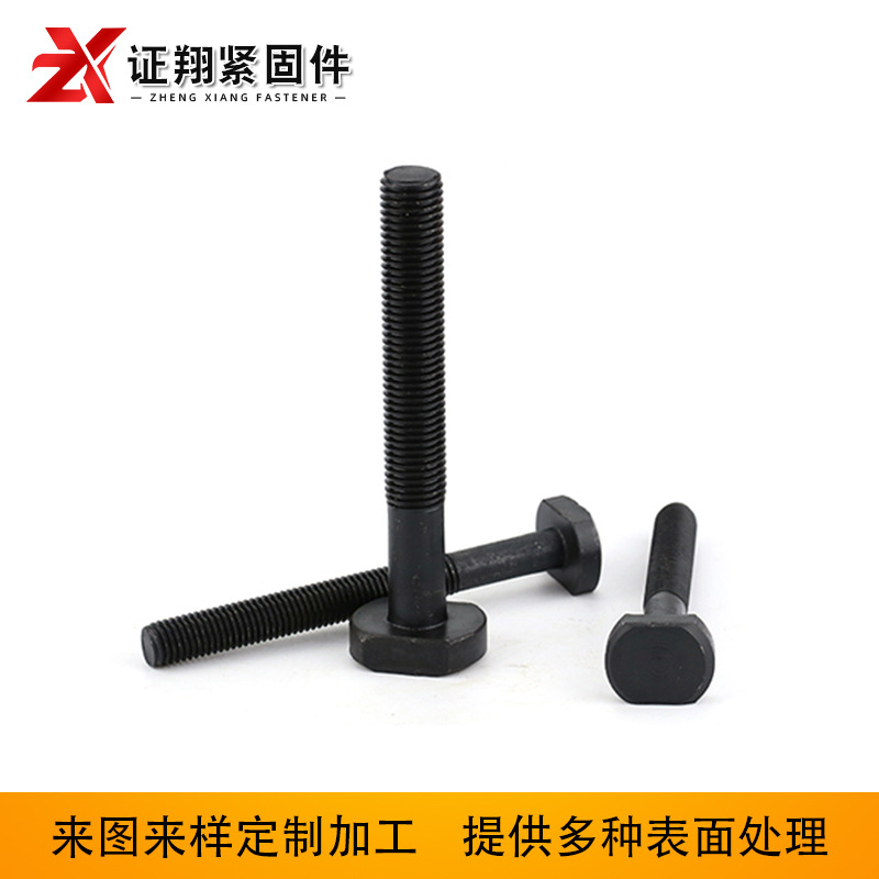 高强度T型螺栓哈芬槽用t型螺栓t形压板螺丝特大8.8T型螺栓现货