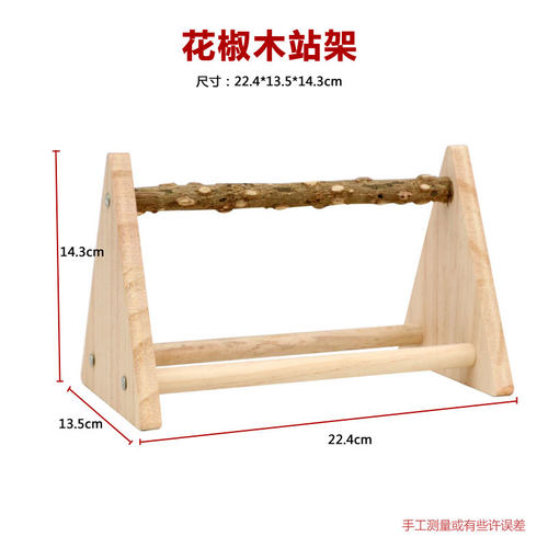 好货鹦鹉互动实木训练架手养鸟桌面活动站架子玄凤虎皮牡丹鸟笼站