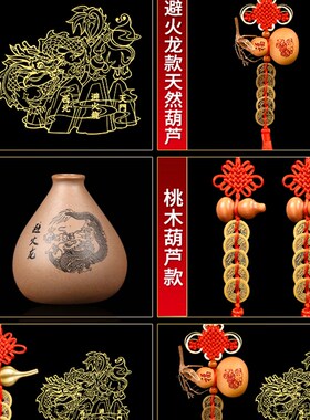 华盛厨房西北角摆件避火龙瓶子五帝钱门对门陶瓷罐子天官赐福门贴