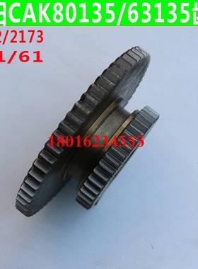 原装沈阳CAK80315D数控车齿轮 沈阳数控车床齿轮 CAK63135D齿轮