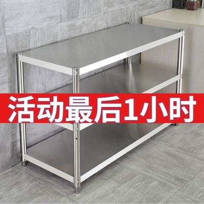 新品不锈钢工作台落地置物架家用台子水吧台商用架子桌子餐饮厨房