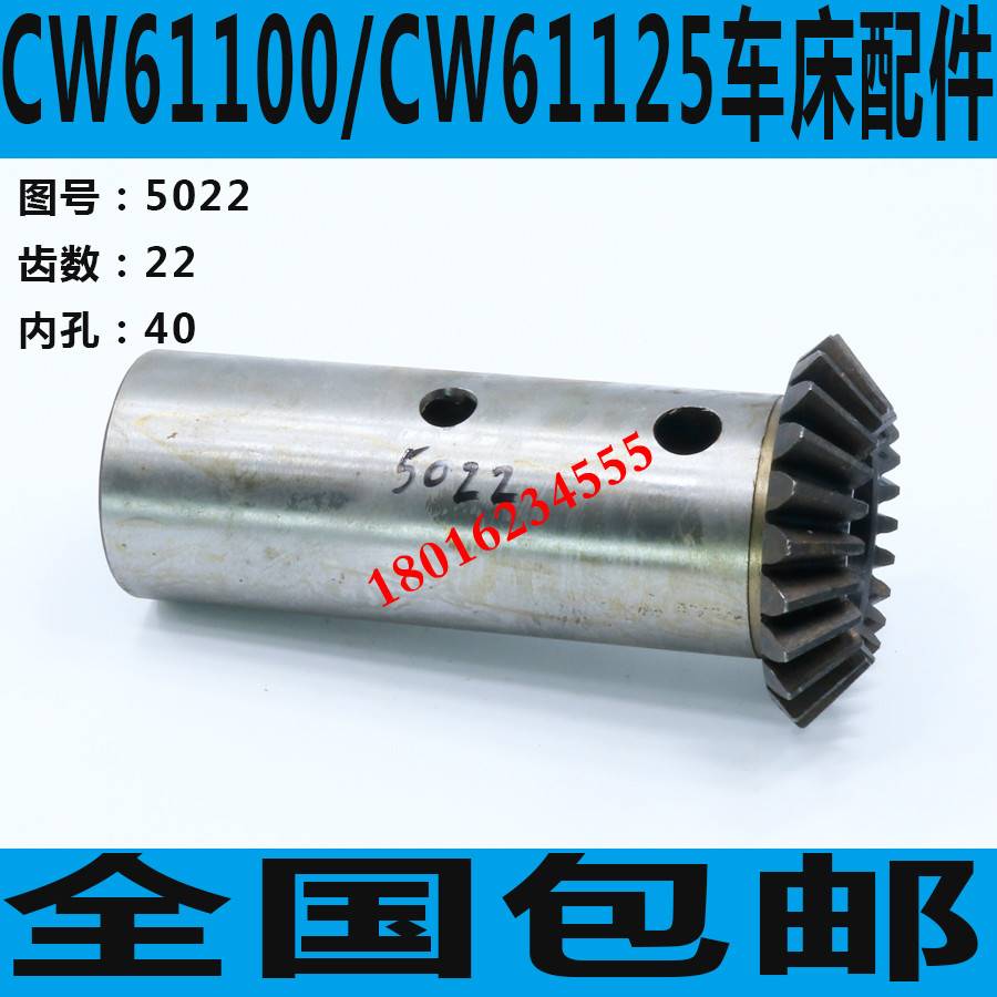 沈阳CW61100B车床中螺母齿轮CW61100车床丝杆齿轮安阳车床配件