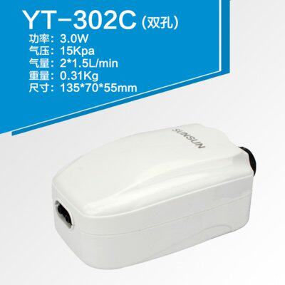 好货氧气泵森森YT-301C302C单孔静音增氧泵鱼缸水族箱养鱼冲氧泵