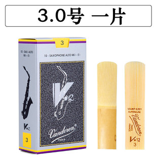 法国V12中音萨克斯哨片灰盒银盒古典专业级降E调