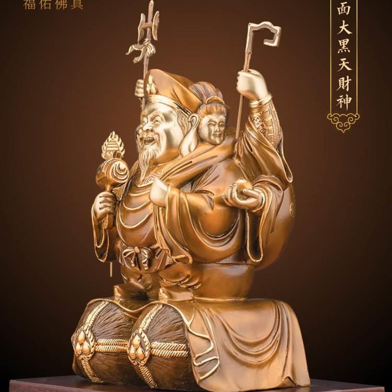l福林面纯铜三大黑天财佑神像 密招手财神家居客厅摆件铜工宗艺品