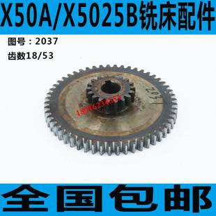 桂林X50A铣床变速双联齿轮桂林X5025B铣床主轴变数双联齿轮