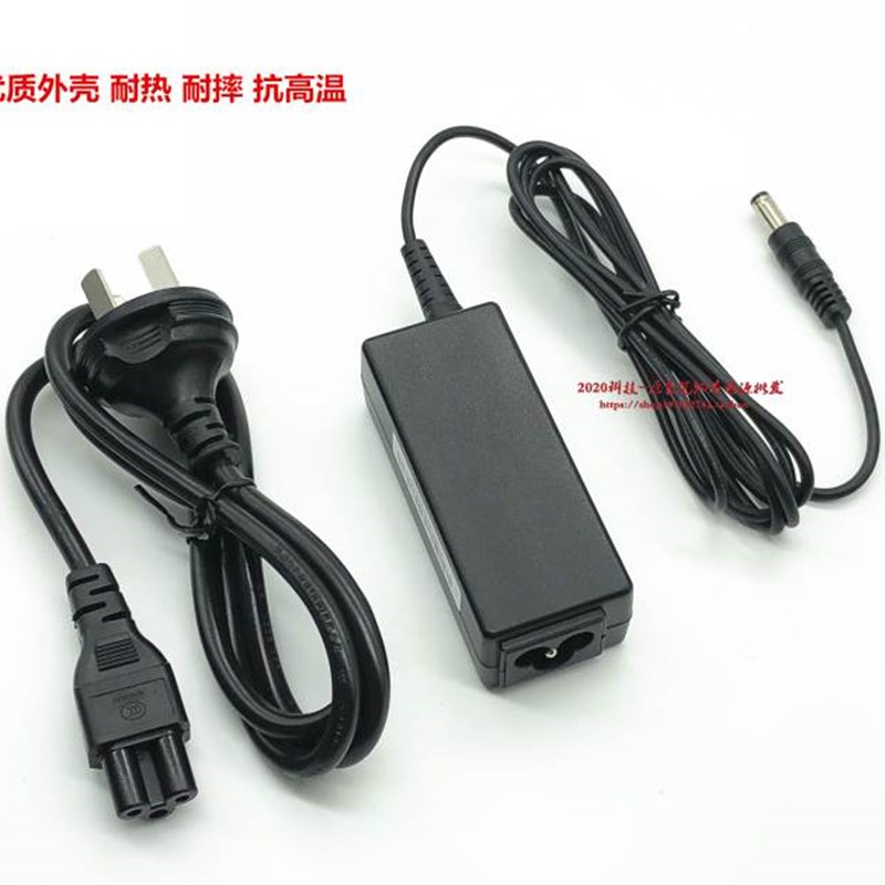 神舟优雅UL30-C17 A400-D2500笔记型电脑电源配接器19V2.1A充电线