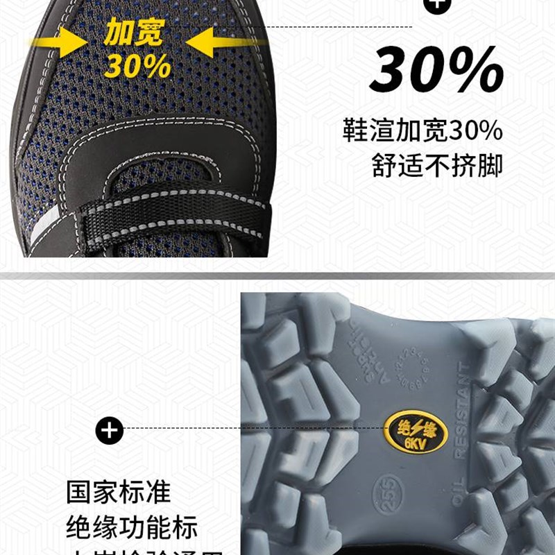 劳保鞋男款夏季透气防臭轻便钢头防砸防刺穿安全耐磨电工绝缘鞋