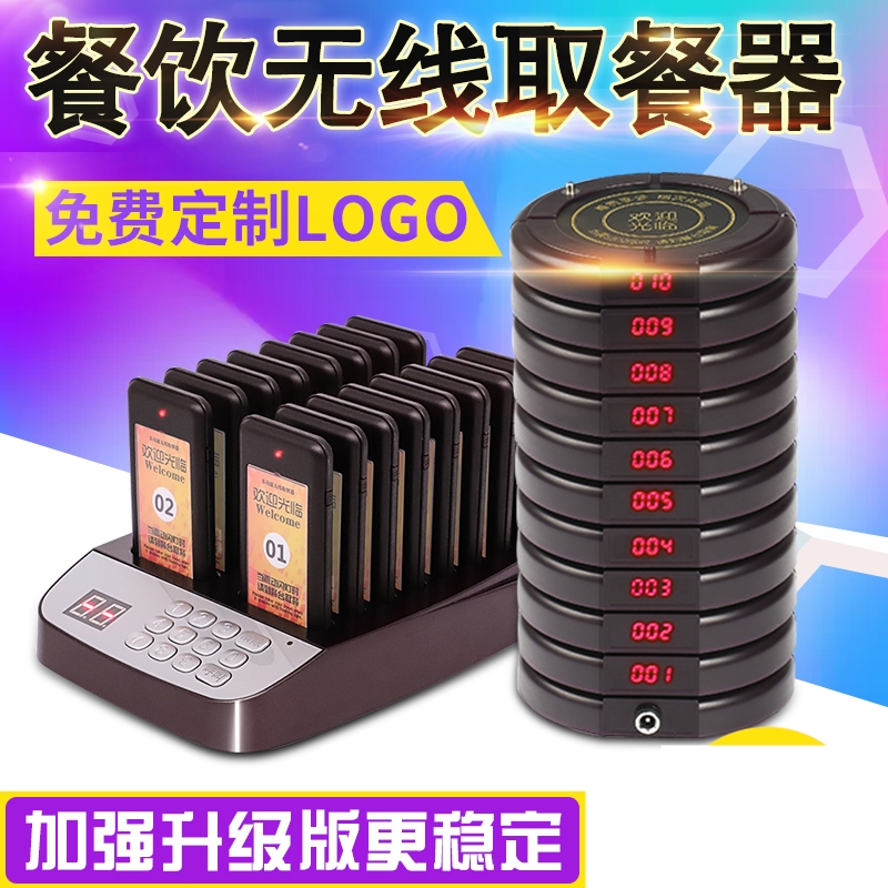 排队方形银行快餐店叫号器呼叫器咖啡厅点餐餐厅语音报号飞碟。