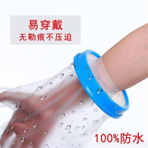 脚受伤防水洗澡保护套腿部石膏手骨折术后儿童割包皮伤口PICC神器