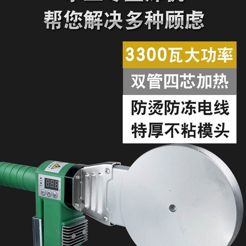 3300瓦大功率热熔机PPR75-110工程大管焊机 PE承插式烫机热熔器PB