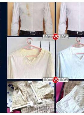 漂白剂洗白色衣物去黄去渍去染色增白专用衣物除味漂渍液漂白水