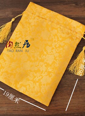 好货明黄龙纹布袋锦囊锦袋文玩袋子织锦缎收纳袋束口袋包装袋2个