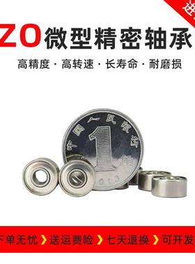 进口高精密微型小轴承6707 6708 6709 6710 6711RS  工厂直销