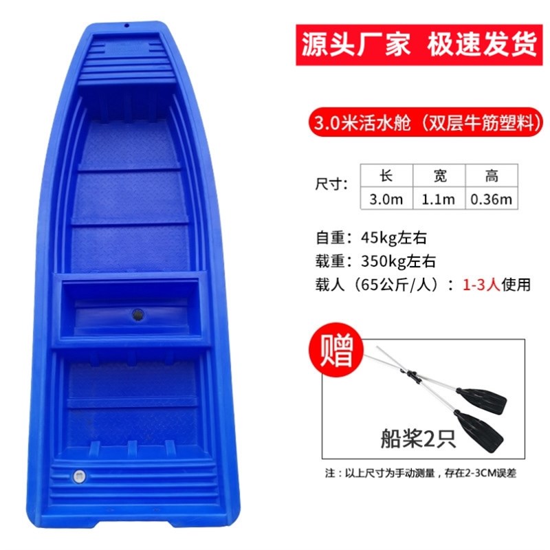 塑料船钓鱼船塑胶牛筋橡皮艇渔船小船冲锋舟可配船外机双层加厚pe