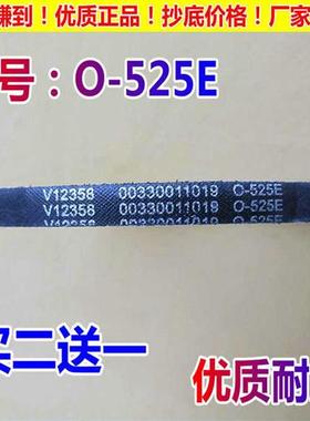 适用小鸭牌洗衣机皮带XPB36-1803XPB32-32828-1805传动带O-525E