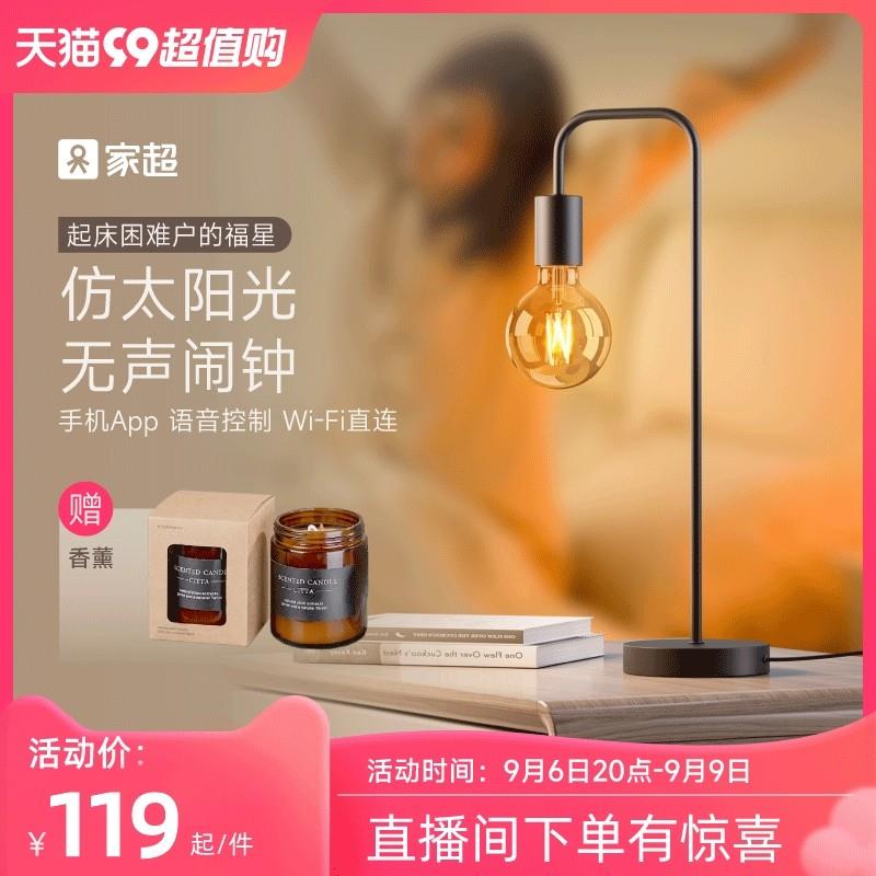 家超唤醒多功能台灯卧室智能睡眠灯定时开关送女生礼物伴睡小夜灯