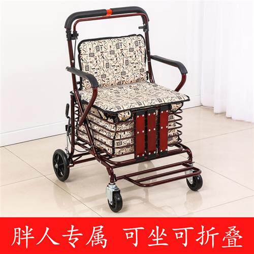 极速老年人推车可推可坐折叠四轮小拉车手推车助力代步买菜购物车