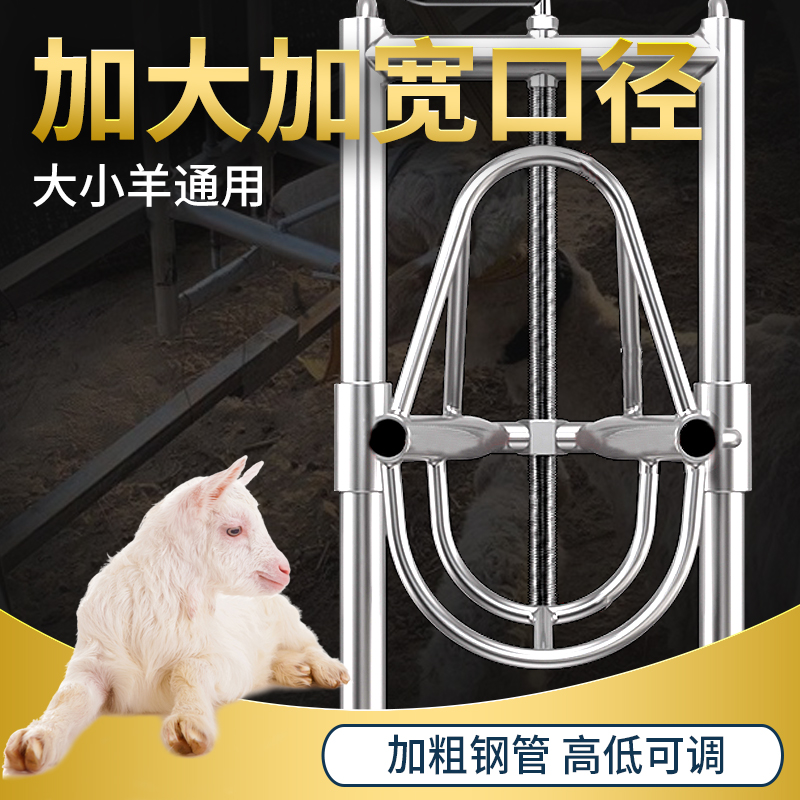 羊头固定器剪羊毛固定羊架子羊用笼头抓羊钩剃毛固定打针羊头支架
