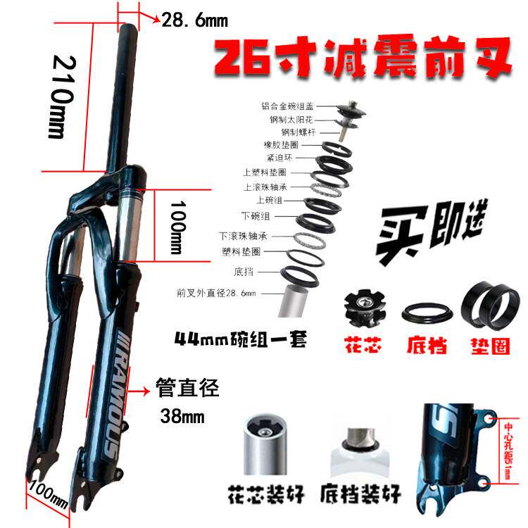 20222426寸山地车自行车减震前叉单车避震器变速公路车配件全套