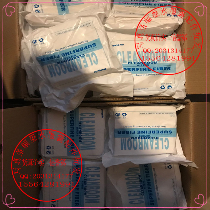 UV无纺布无尘布99防静电工业清洁擦拭布超细纤维无尘布封喷头布