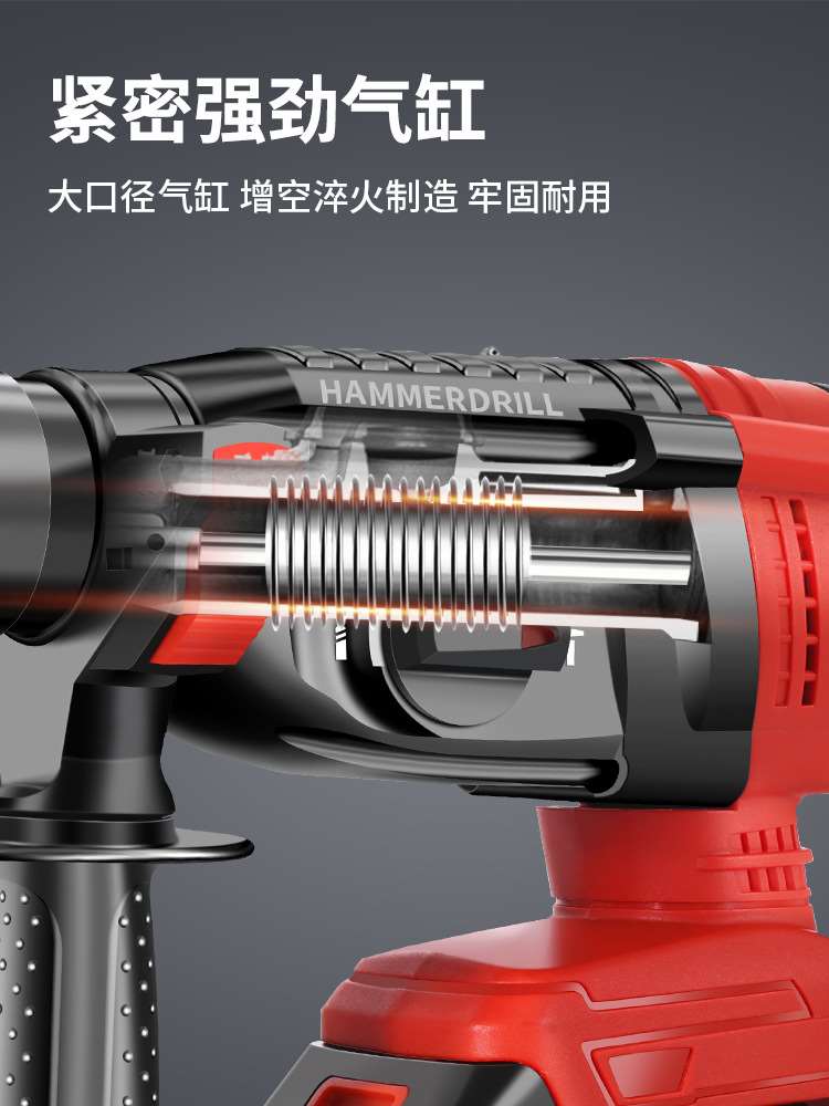 多功能工业级大功率无刷充电式锂电电锤钻电镐冲击钻锤钻两用
