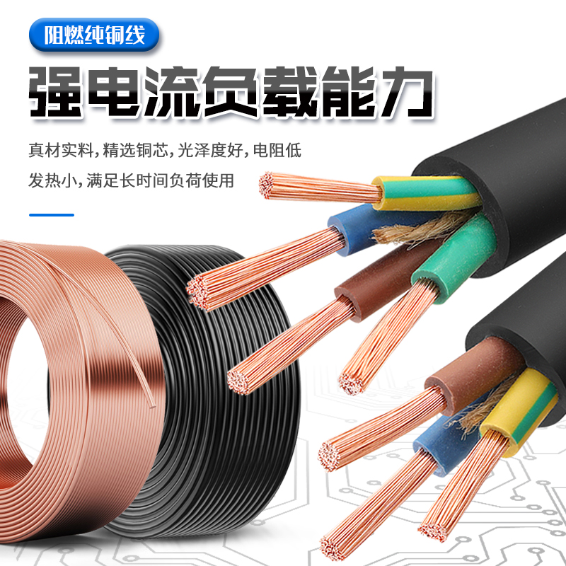 国标电缆线RVV2/3/4/芯纯铜护套线1.52.546平方防水防冻电源软线
