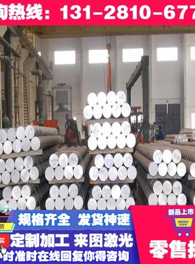 展粤A5038铝合金A5038铝板A5038铝棒A5038铝管规格齐全