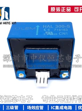 LEM莱姆电流传感器 HAL50 100 200 300 400 500 600 -S霍尔互感器