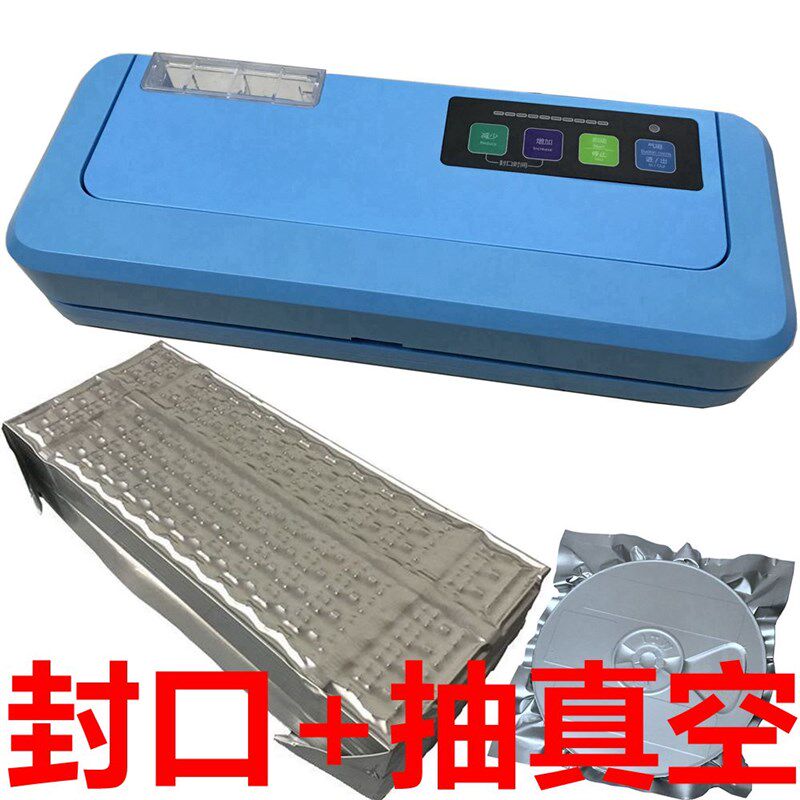 极速电子元器件抽真空机包装机全自动小型封包压缩封口机塑料袋铝