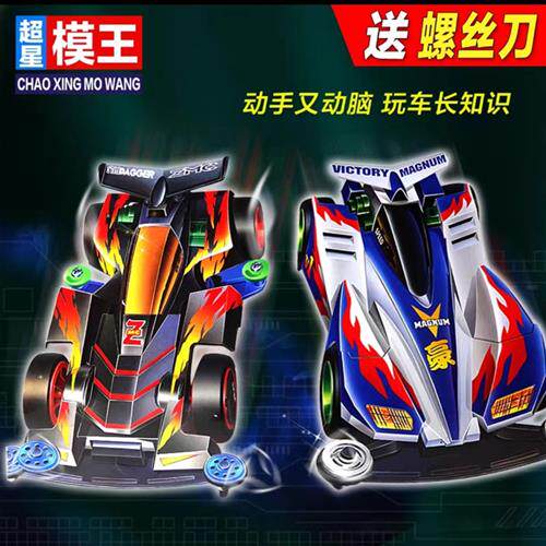 四驱车比赛专用赛道高速跑道三双轨拼装零速争霸轨道配件家用大型