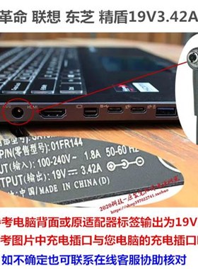 机械革命S1 S2 Air笔记型电脑电源配接器19V3.42A FSP065-REBN2充